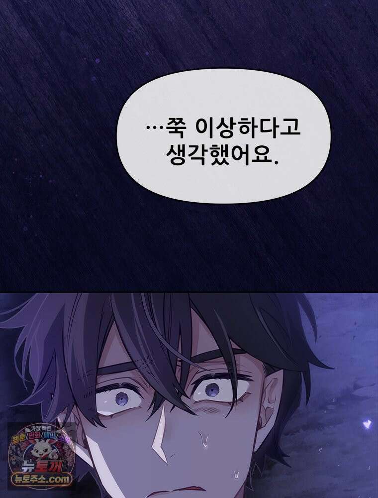 백의사자 132화 봄의 노래 134