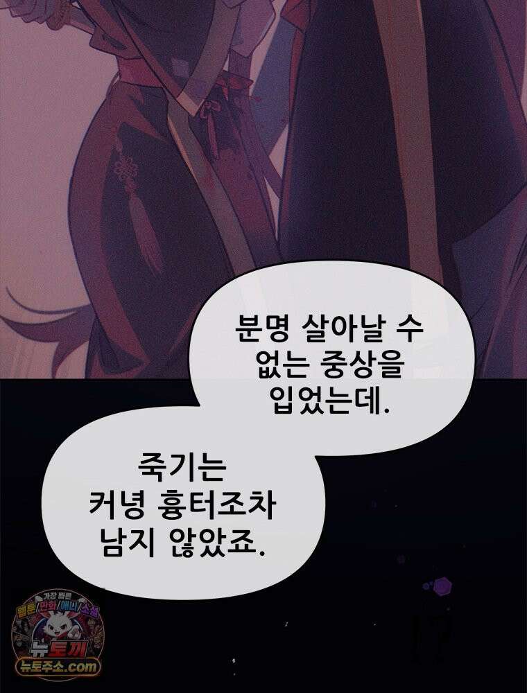 백의사자 132화 봄의 노래 137