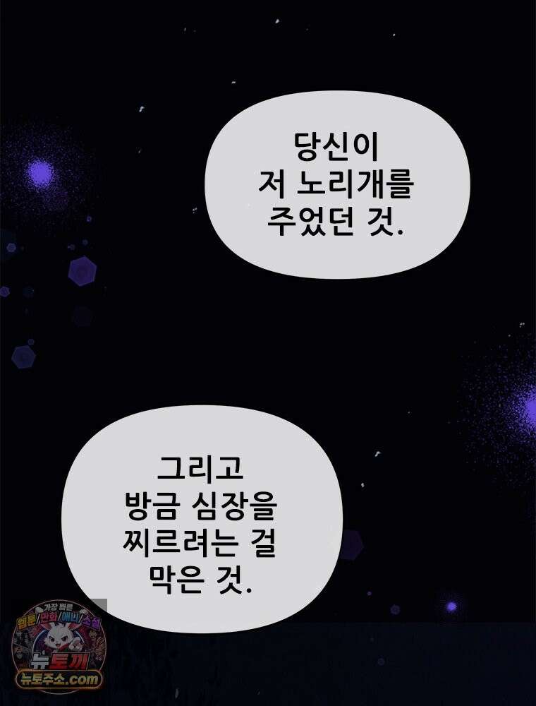 백의사자 132화 봄의 노래 138