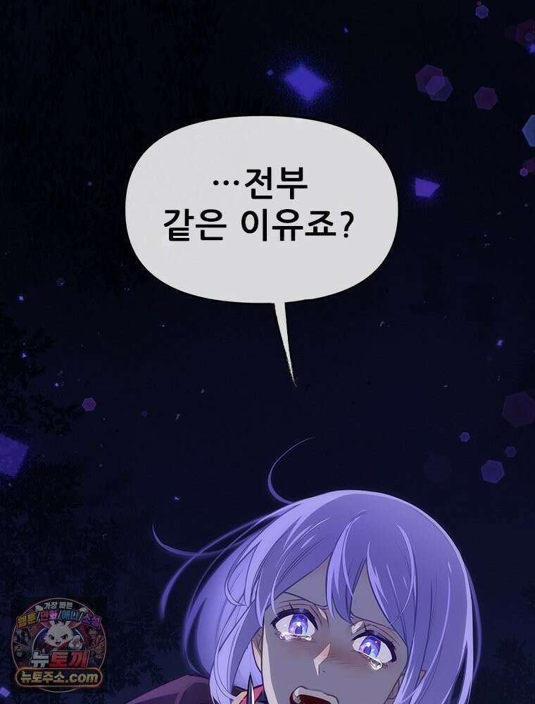 백의사자 132화 봄의 노래 139