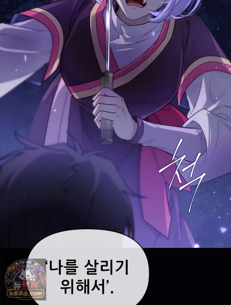백의사자 132화 봄의 노래 140