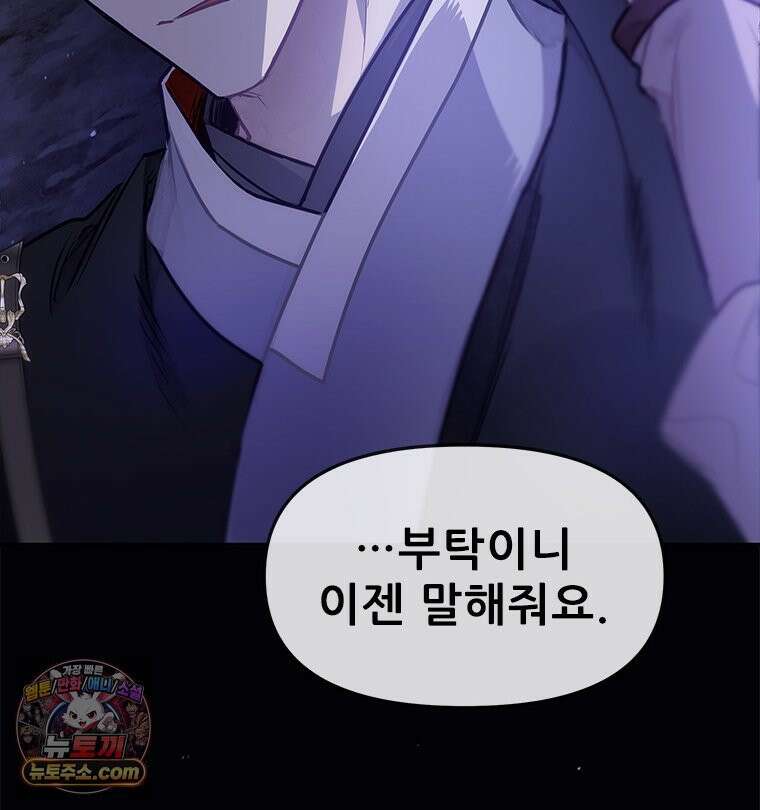 백의사자 132화 봄의 노래 142