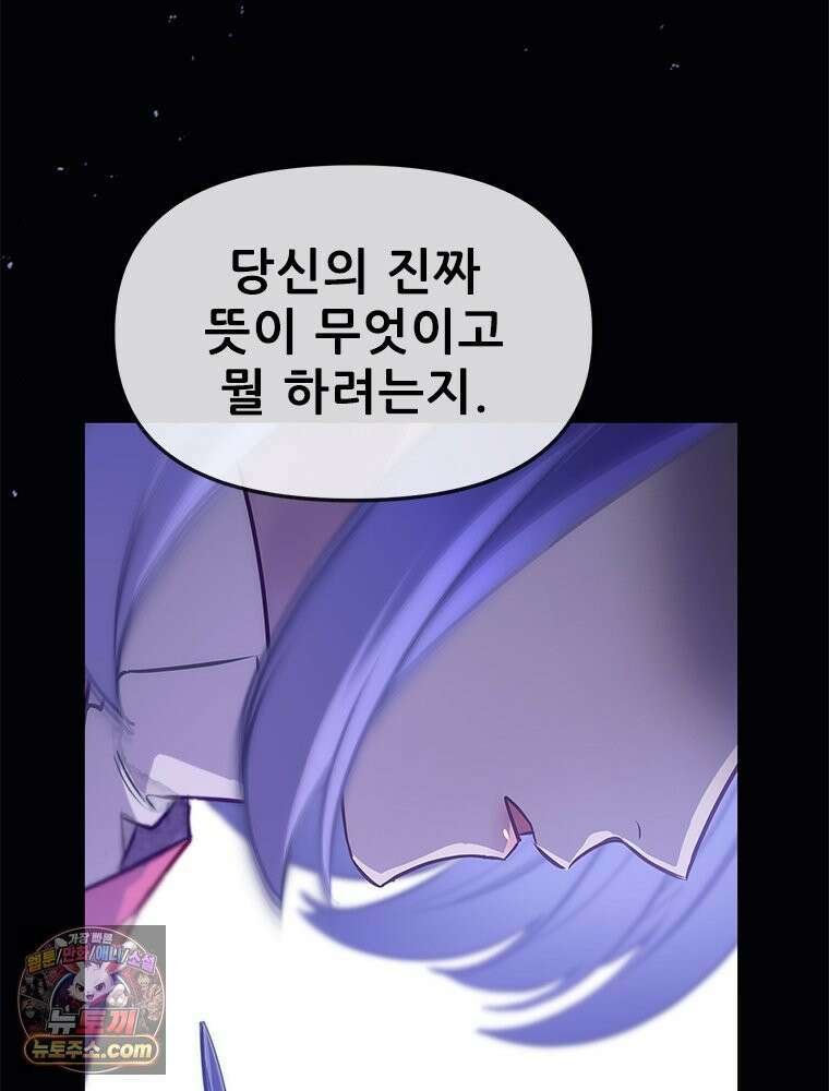 백의사자 132화 봄의 노래 143