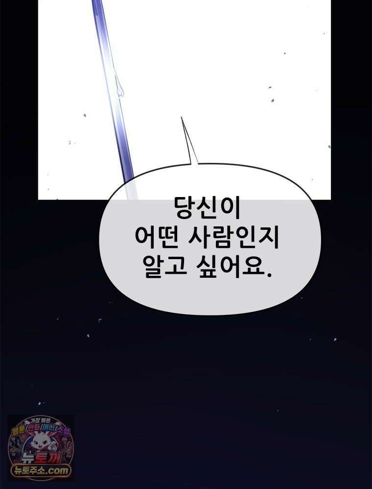 백의사자 132화 봄의 노래 144