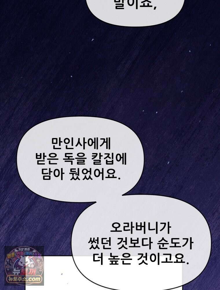 백의사자 132화 봄의 노래 147