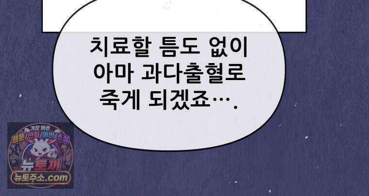 백의사자 132화 봄의 노래 149
