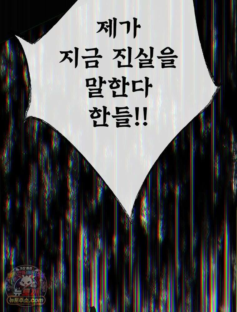 백의사자 132화 봄의 노래 154