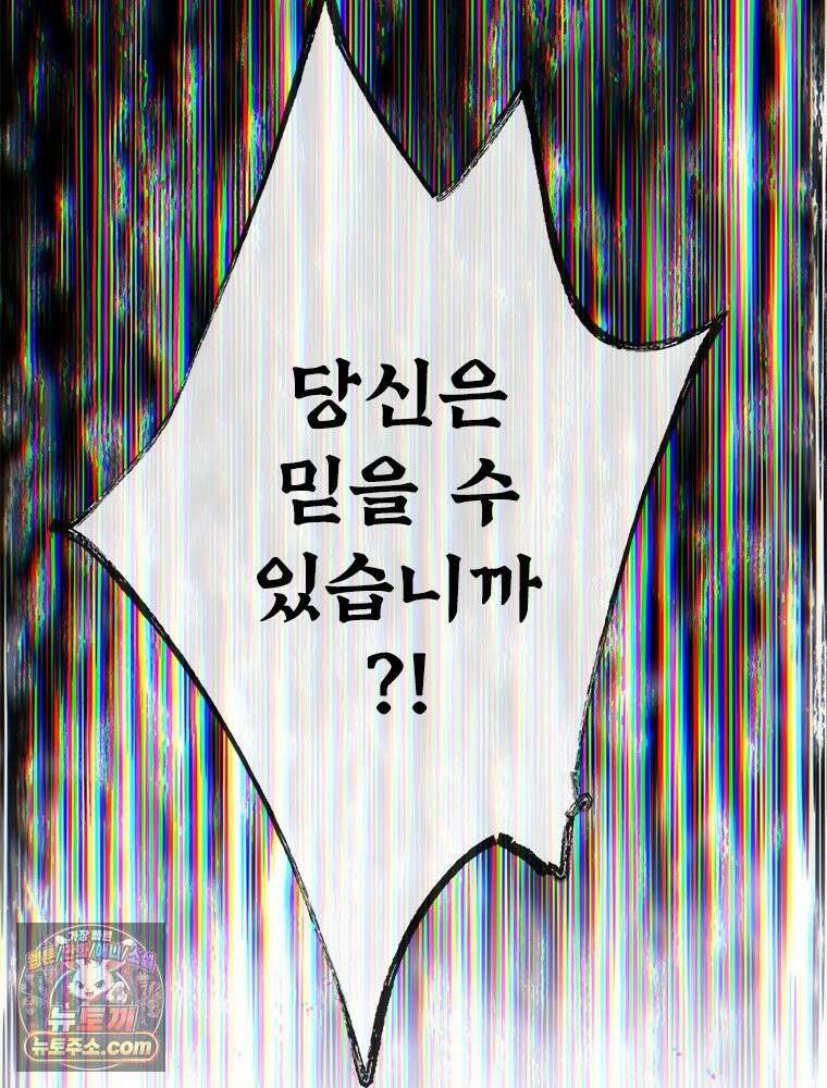 백의사자 132화 봄의 노래 155