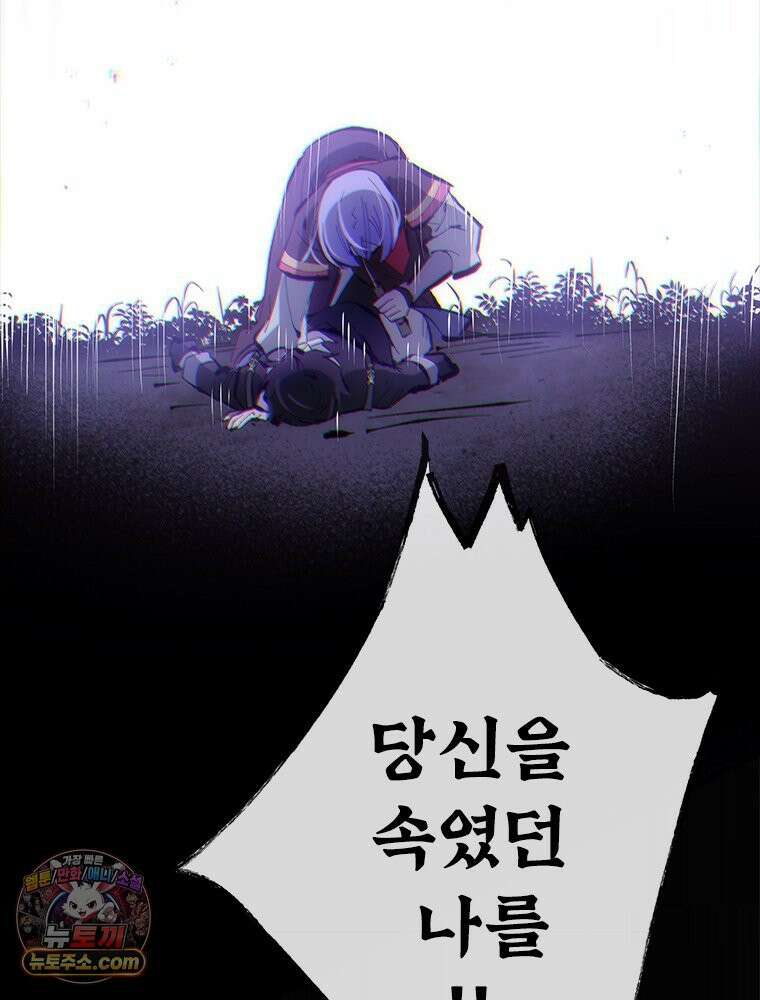 백의사자 132화 봄의 노래 157
