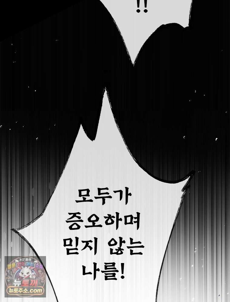 백의사자 132화 봄의 노래 158