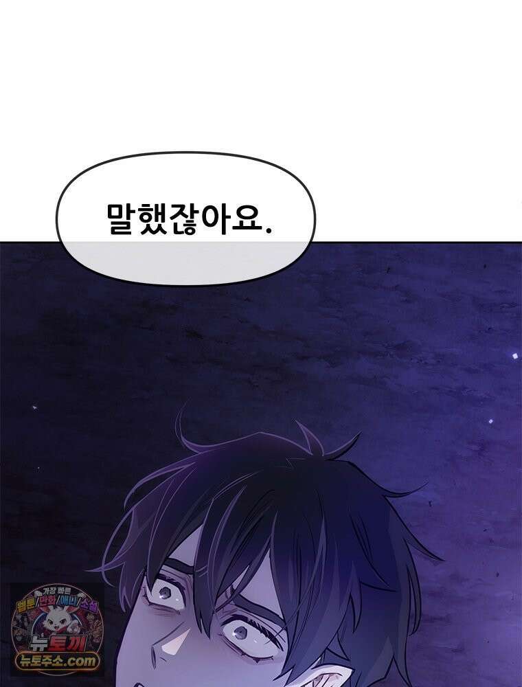 백의사자 132화 봄의 노래 161