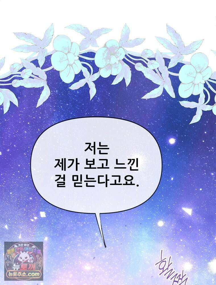 백의사자 132화 봄의 노래 163