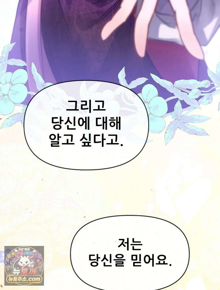 백의사자 132화 봄의 노래 165