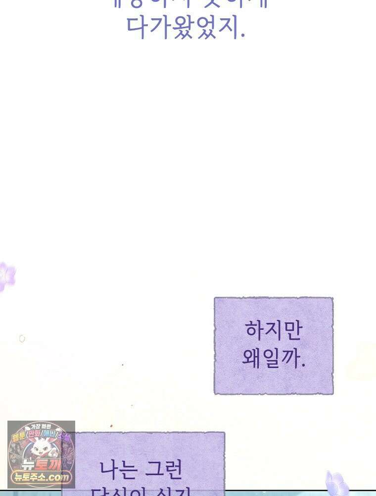 백의사자 132화 봄의 노래 174