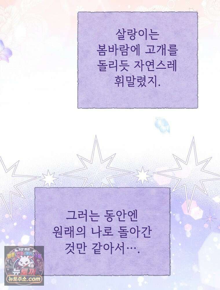 백의사자 132화 봄의 노래 176