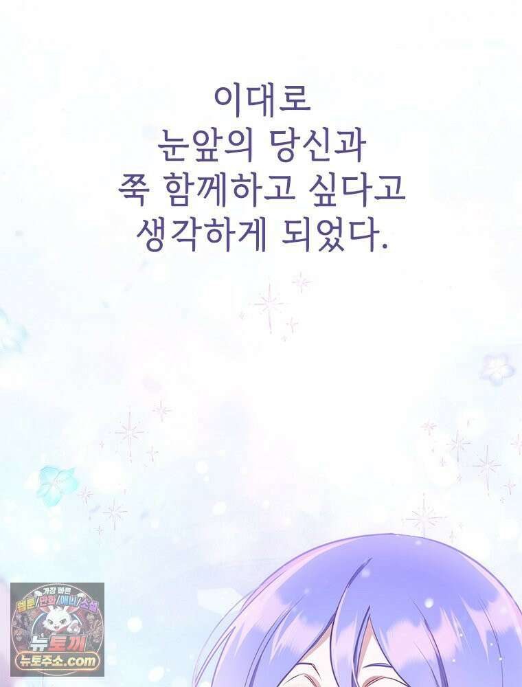 백의사자 132화 봄의 노래 179