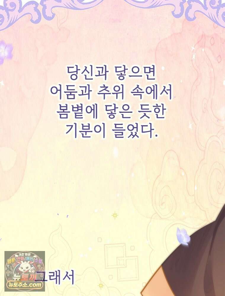백의사자 132화 봄의 노래 182
