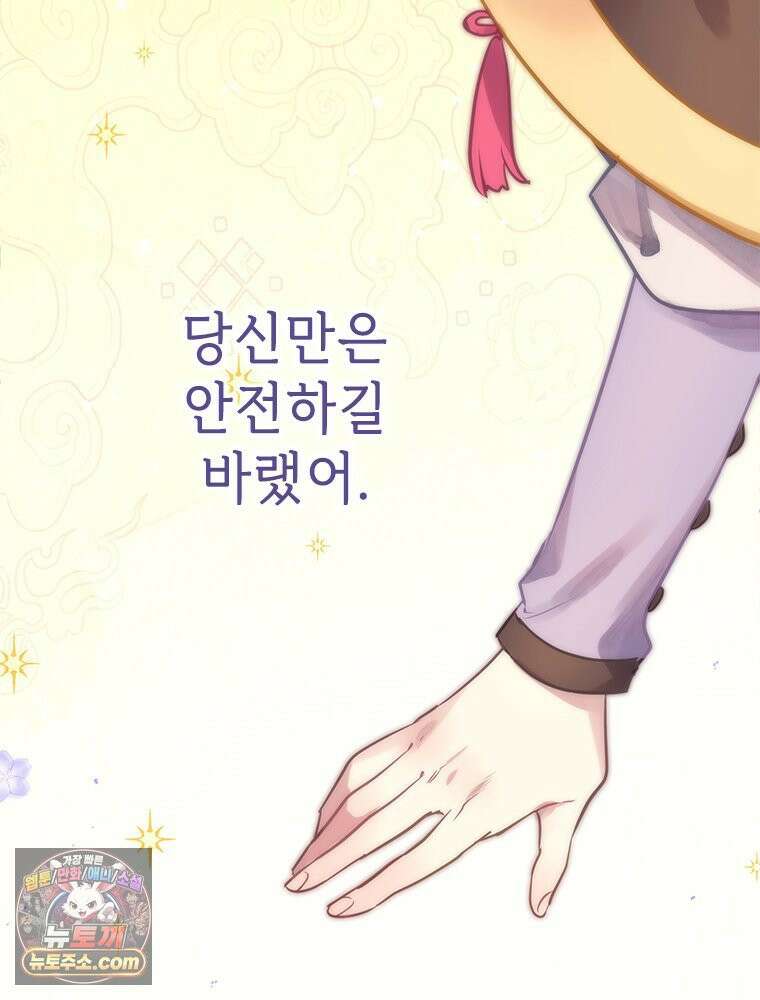 백의사자 132화 봄의 노래 183