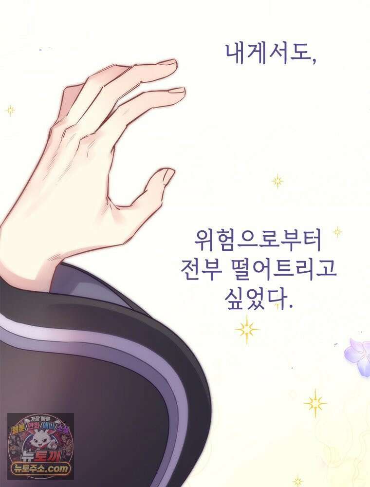 백의사자 132화 봄의 노래 184