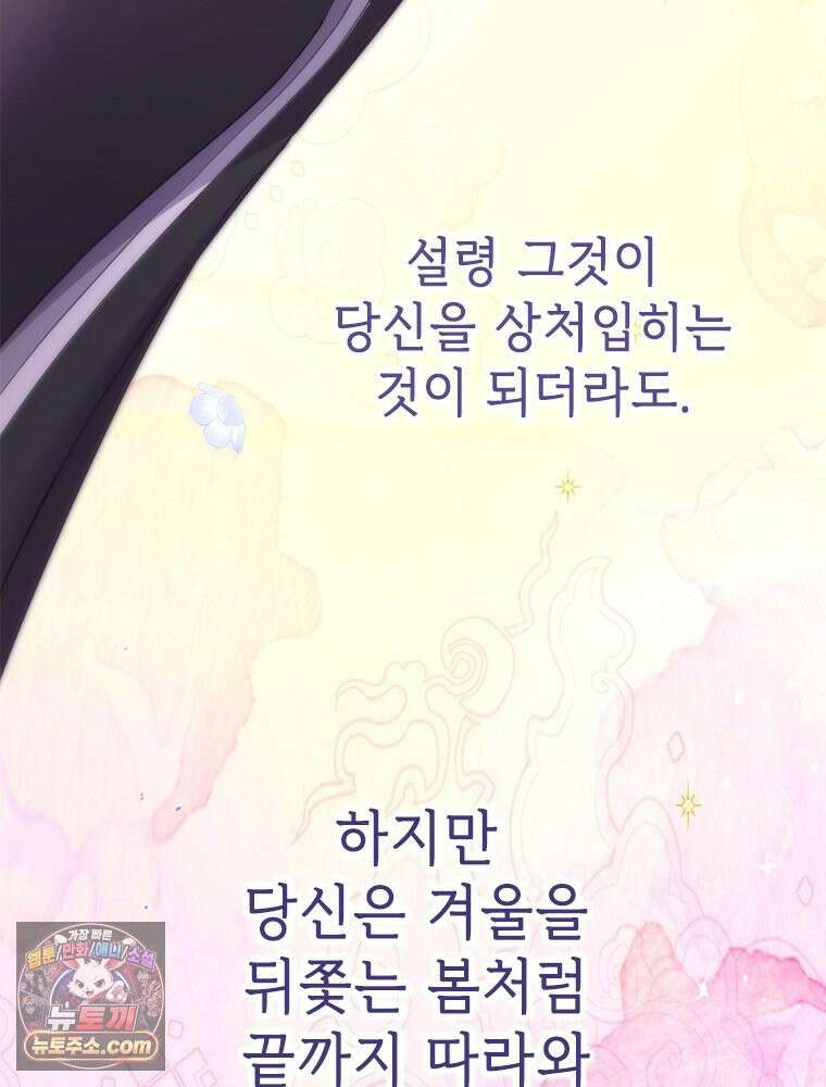 백의사자 132화 봄의 노래 185