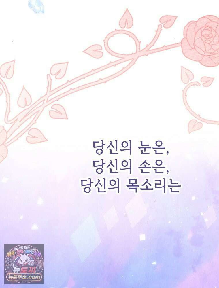 백의사자 132화 봄의 노래 187