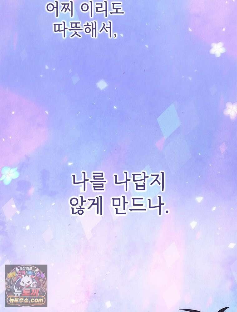 백의사자 132화 봄의 노래 188