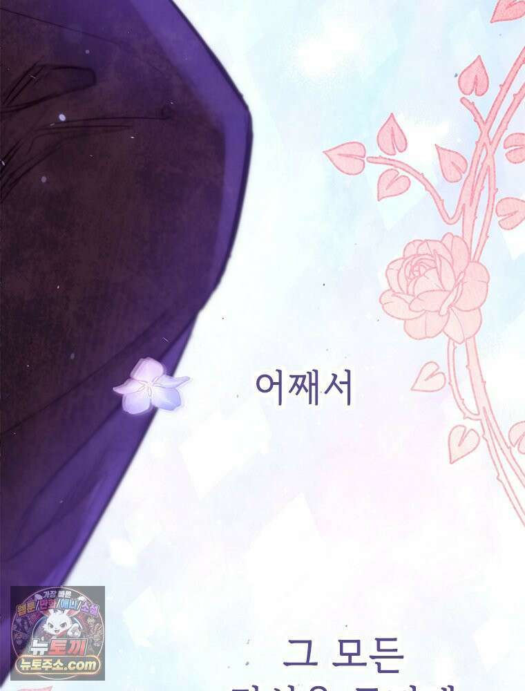 백의사자 132화 봄의 노래 191