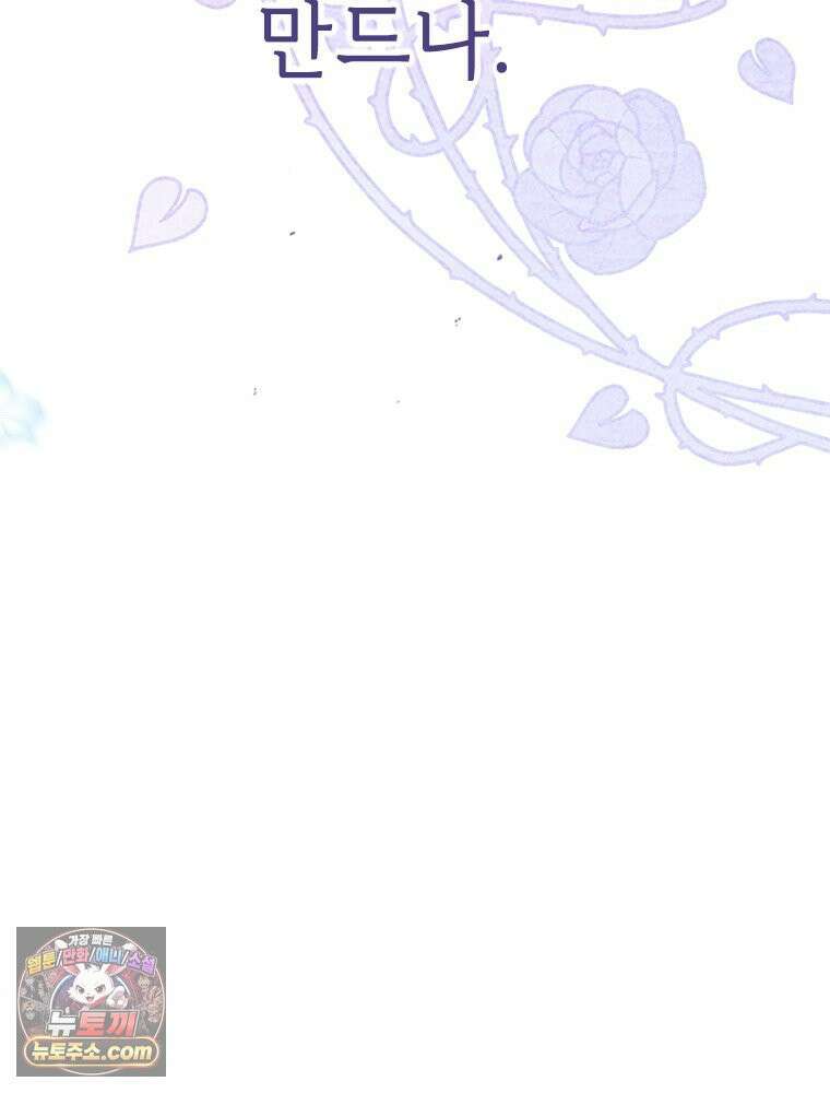 백의사자 132화 봄의 노래 193