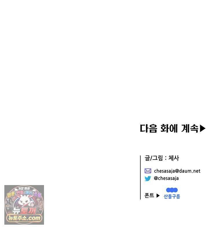 백의사자 132화 봄의 노래 194