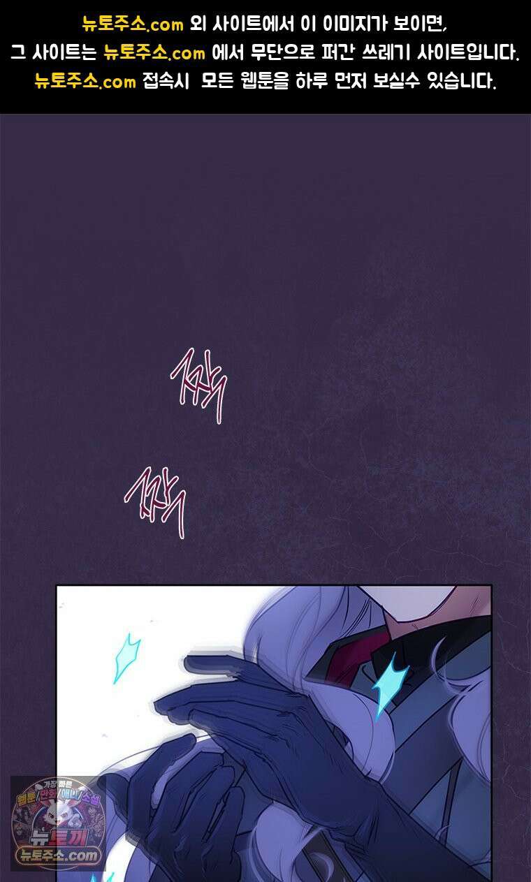 백의사자 142화 멈춰버린 시간 1