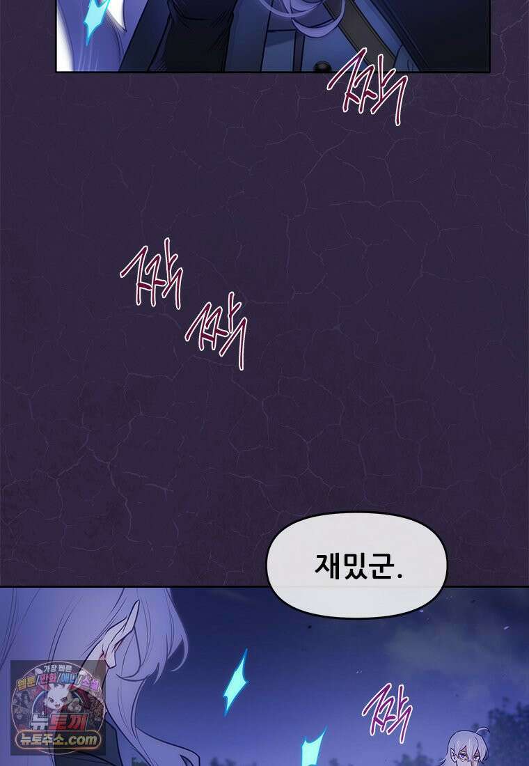 백의사자 142화 멈춰버린 시간 2
