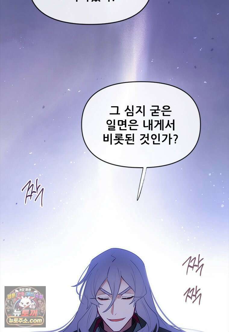 백의사자 142화 멈춰버린 시간 4