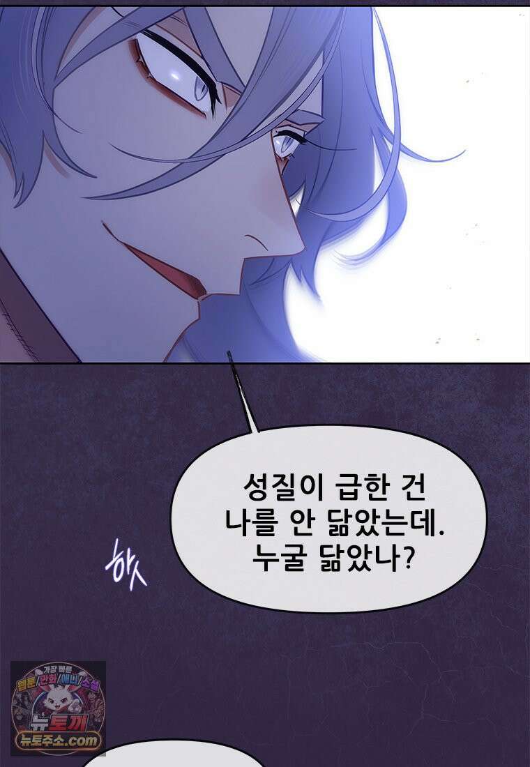 백의사자 142화 멈춰버린 시간 10