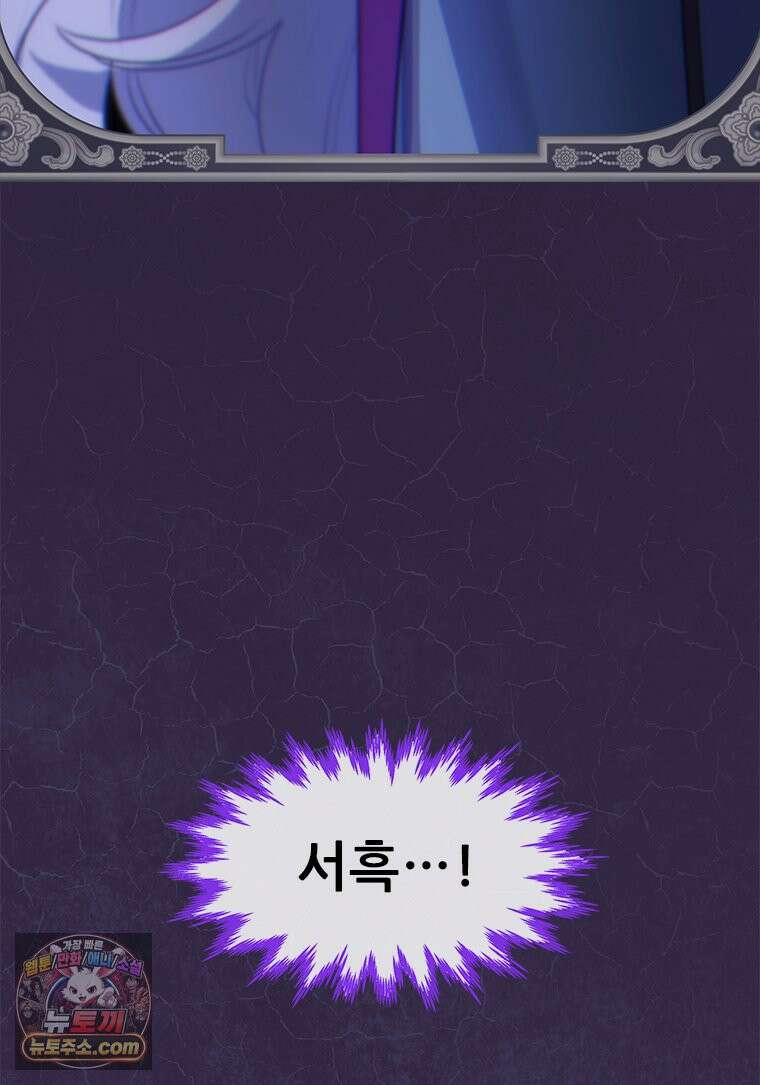 백의사자 142화 멈춰버린 시간 16
