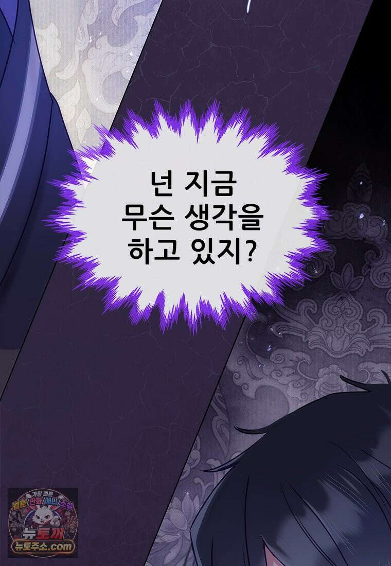 백의사자 142화 멈춰버린 시간 18