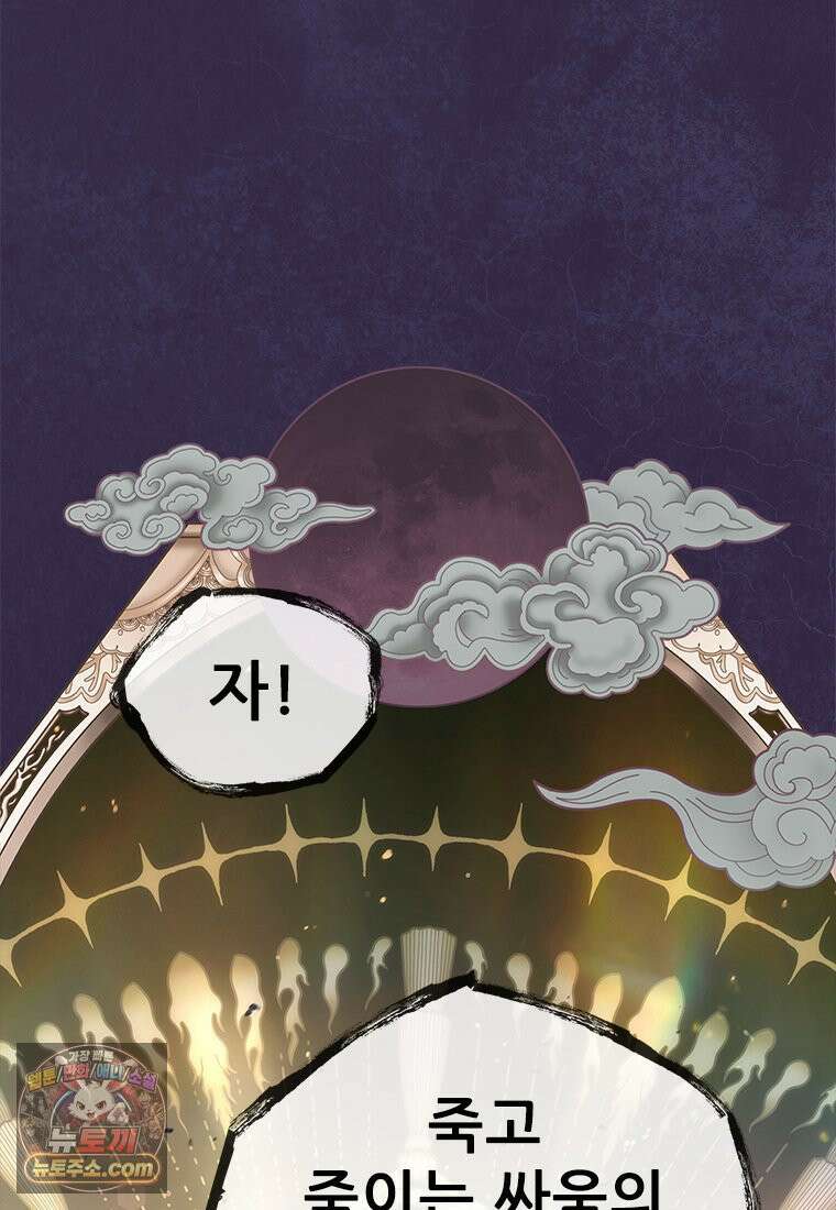 백의사자 142화 멈춰버린 시간 24