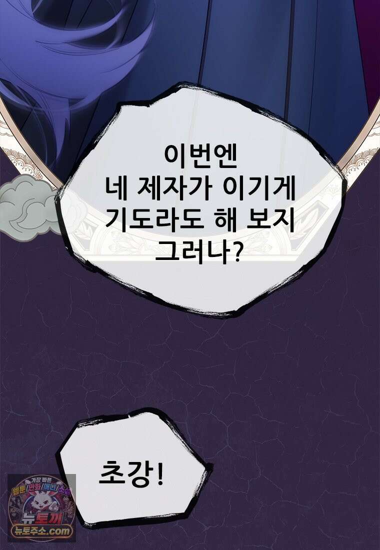 백의사자 142화 멈춰버린 시간 27