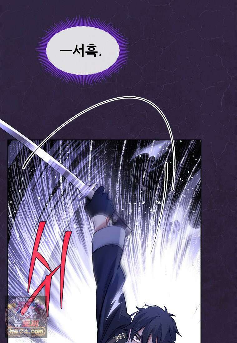 백의사자 142화 멈춰버린 시간 30