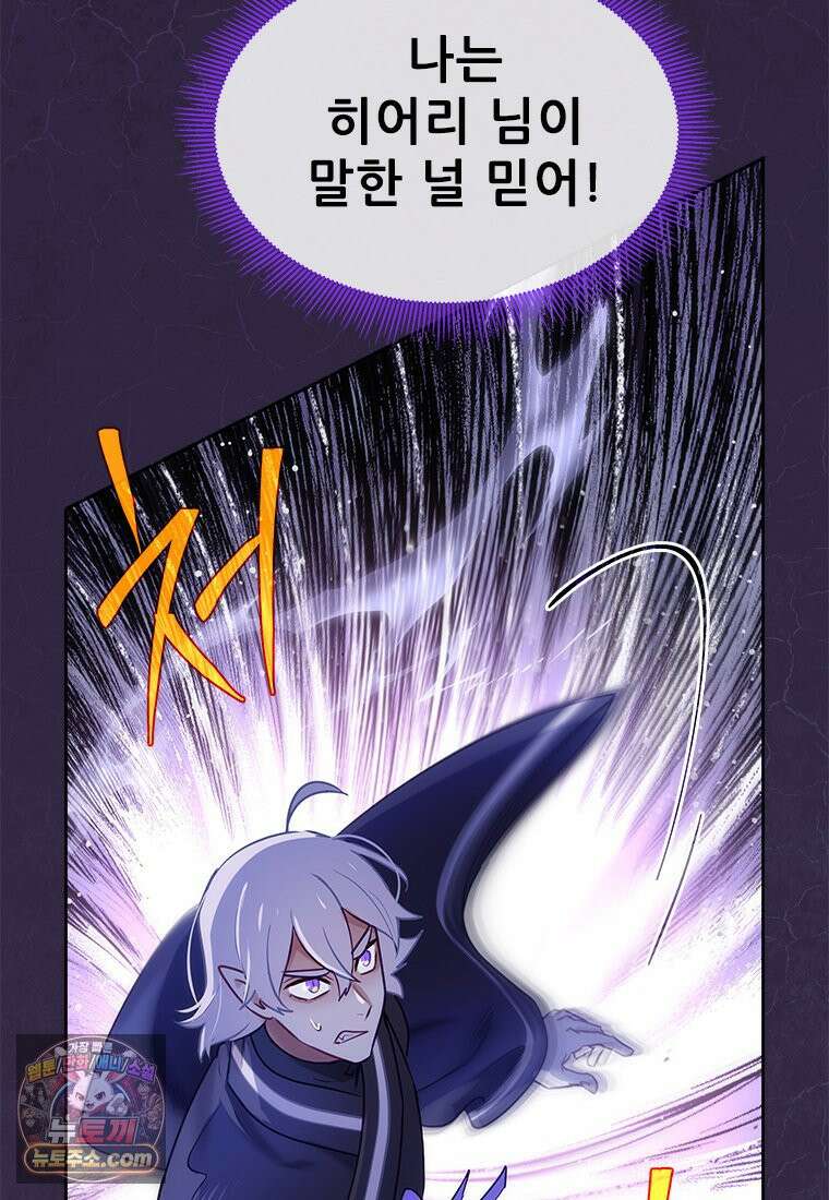 백의사자 142화 멈춰버린 시간 32