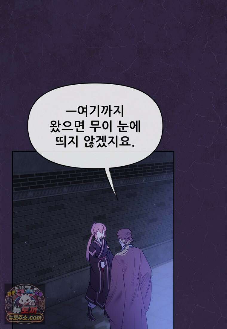 백의사자 142화 멈춰버린 시간 37