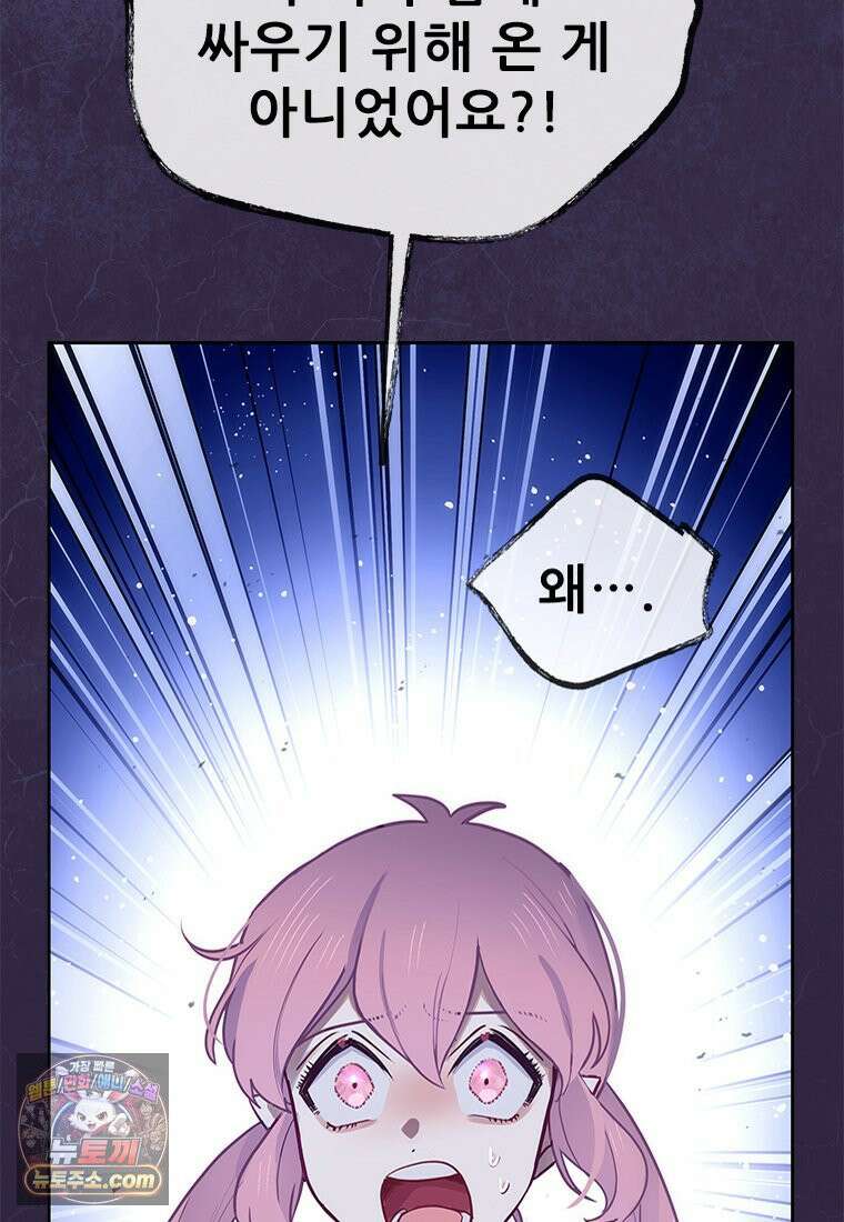 백의사자 142화 멈춰버린 시간 39