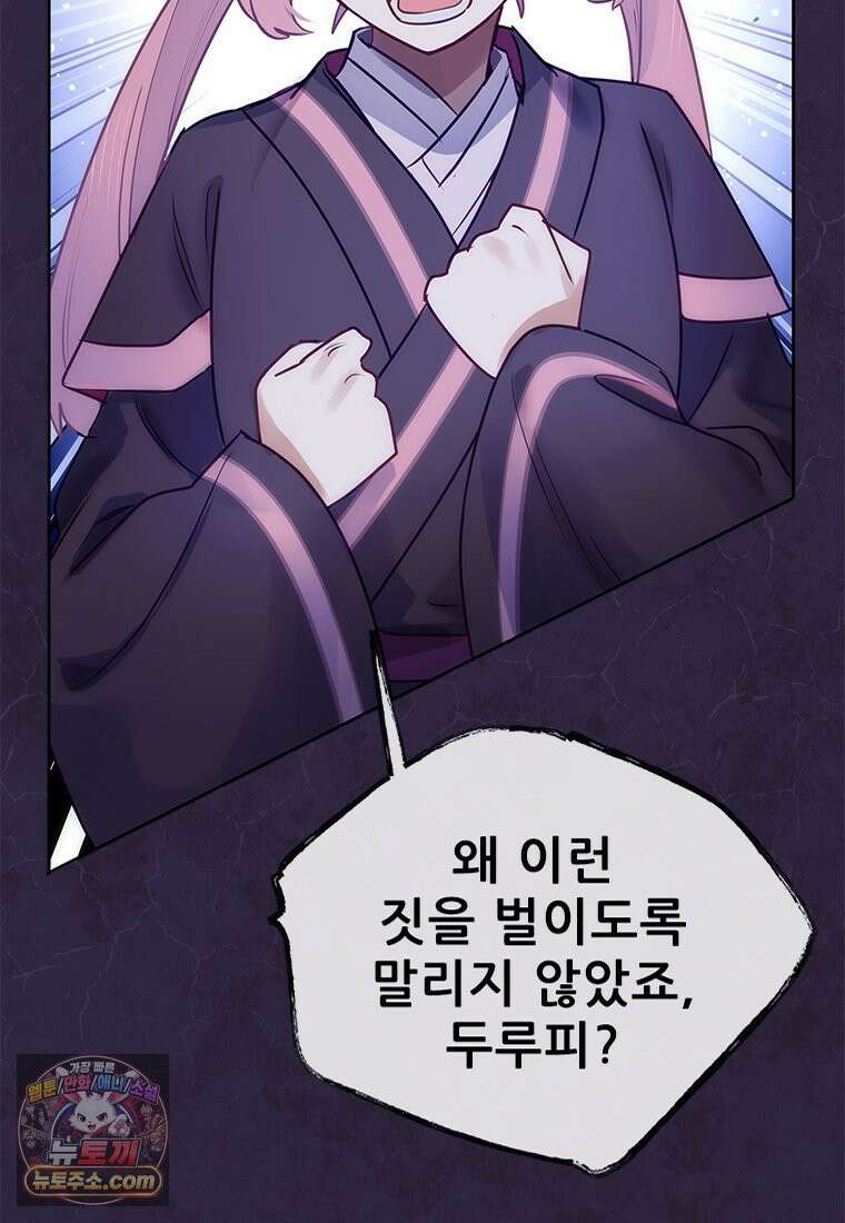 백의사자 142화 멈춰버린 시간 40
