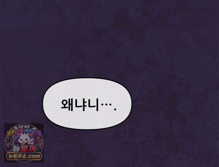 백의사자 142화 멈춰버린 시간 41