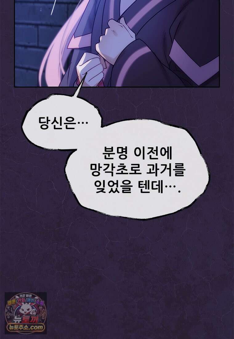 백의사자 142화 멈춰버린 시간 46