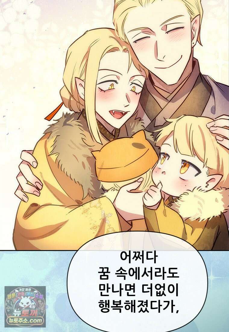 백의사자 142화 멈춰버린 시간 56