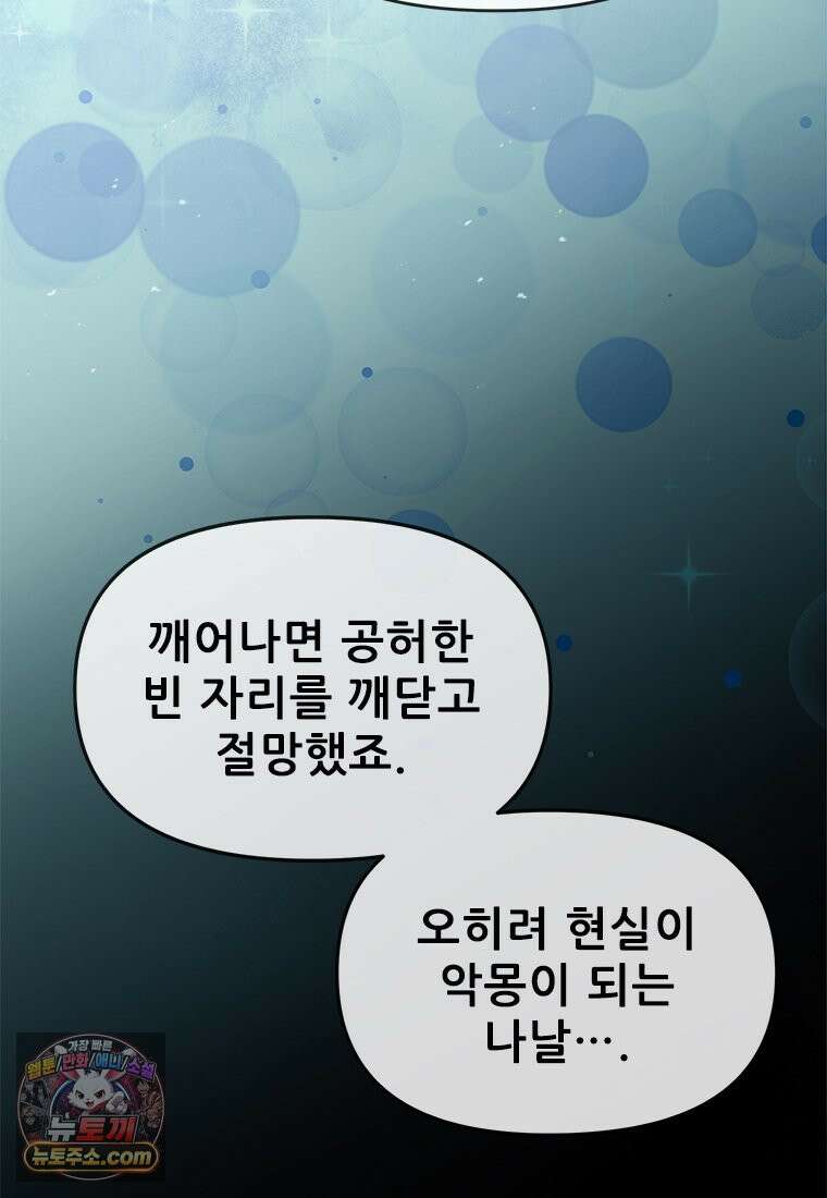 백의사자 142화 멈춰버린 시간 57