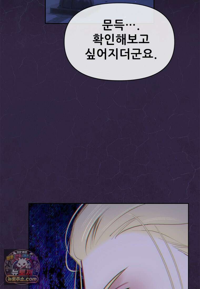 백의사자 142화 멈춰버린 시간 71
