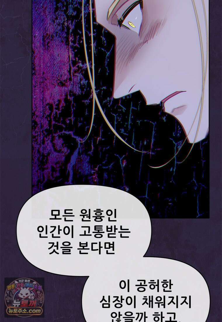 백의사자 142화 멈춰버린 시간 72