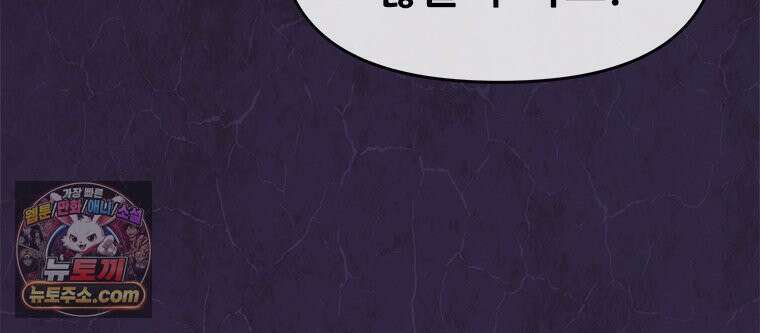 백의사자 142화 멈춰버린 시간 73