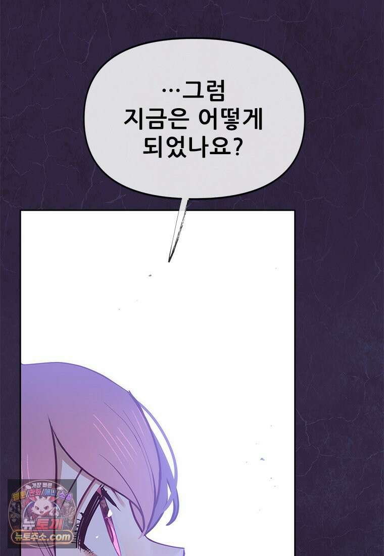 백의사자 142화 멈춰버린 시간 74